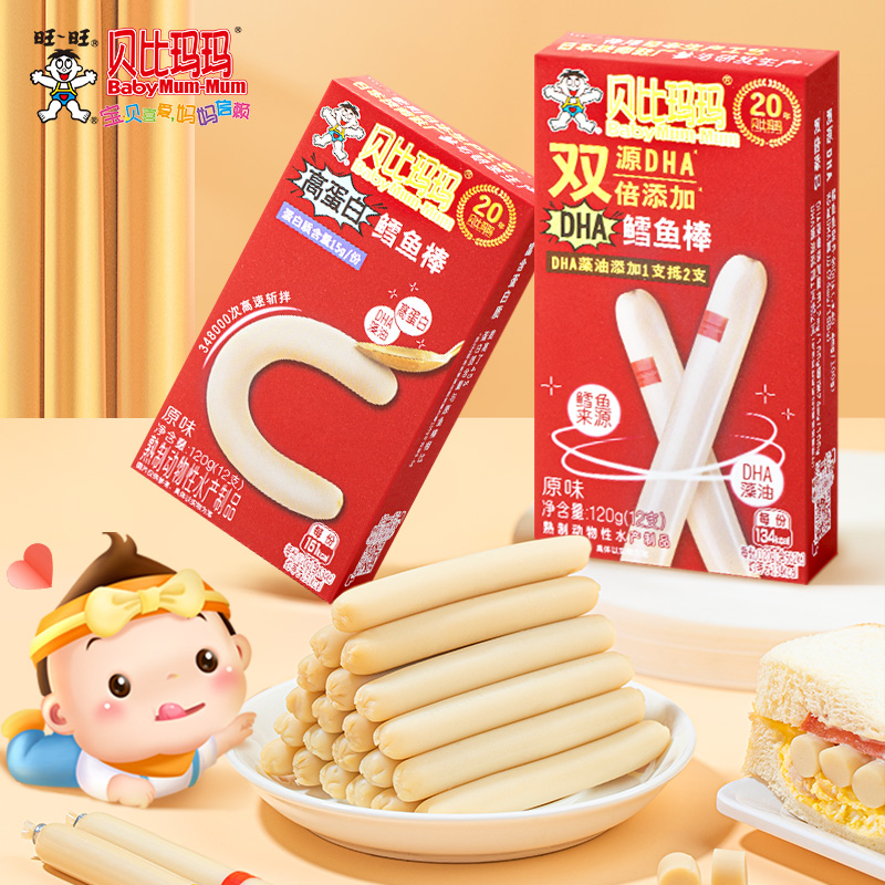 (super-valued recommended) Bebbimah Mawanwang's Cod Rod Baby Snack of 12 Support * 10g-Taobao