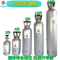 National standard construction carbon dioxide cylinder water plant fish tank CO2 cylinder generator beer welding machine small inflatable tank