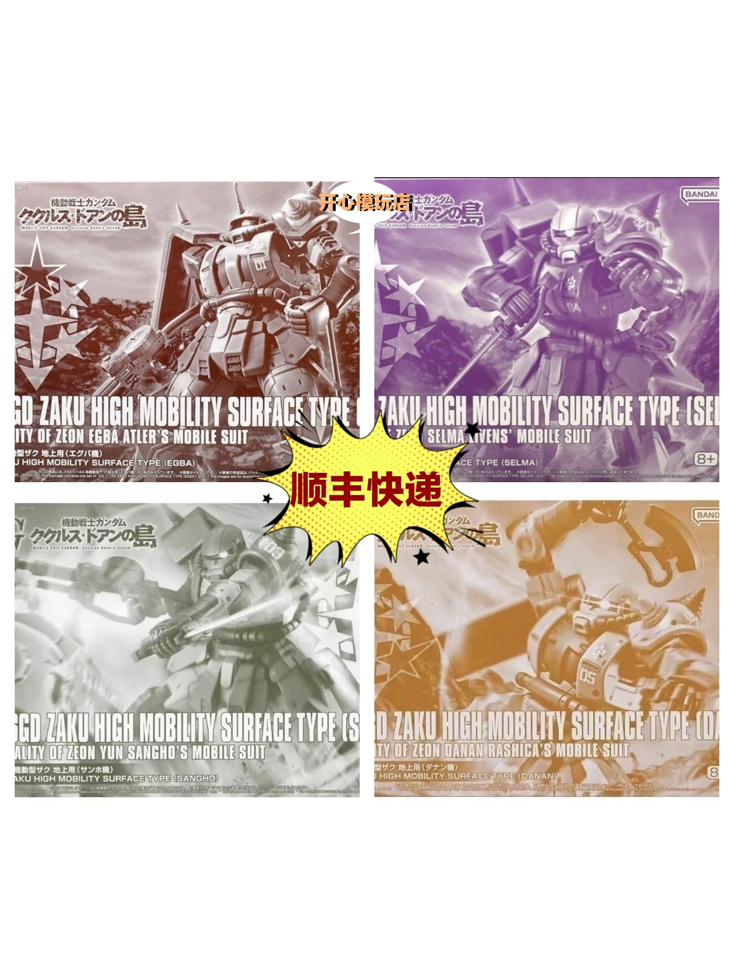 [Персонаж Bandai PB Limited HG Санхао Машина Сельма Агба Машина Данан Машина Заку Сборка]