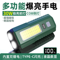Super Bright Work Light, Auto Repair Light, Led Magnetic Strong Light, Car Repair Lighting, Flashlight, Rechargeable