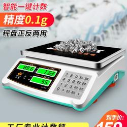 전자 규모 계산. 정확하고 높은 정밀도 0 상용 공장 GK 포인트 1 그램 정격 전자 G30 정밀 산업 사용