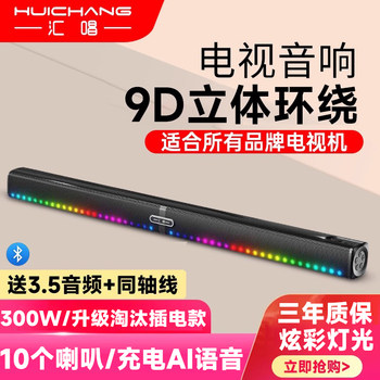 Huichang H008 Soundbar Speaker Tv Audio Bluetooth Home Theater Computer Bluetooth Stereo Surround Subwoofer