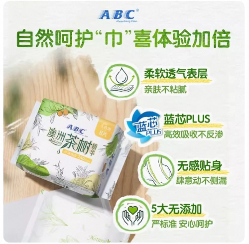 ABC Дышащая эссенция чайного дерева, антибактериальная гигиеническая прокладка
