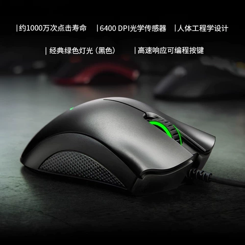 Razer razer чистилище чистилище Viper Standard Edition USB Ecological Engineering Computer E -Sports Wired Game Game Mouse