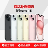 [10 миллиардов субсидий] Apple/Apple �xiguo iPhone 15