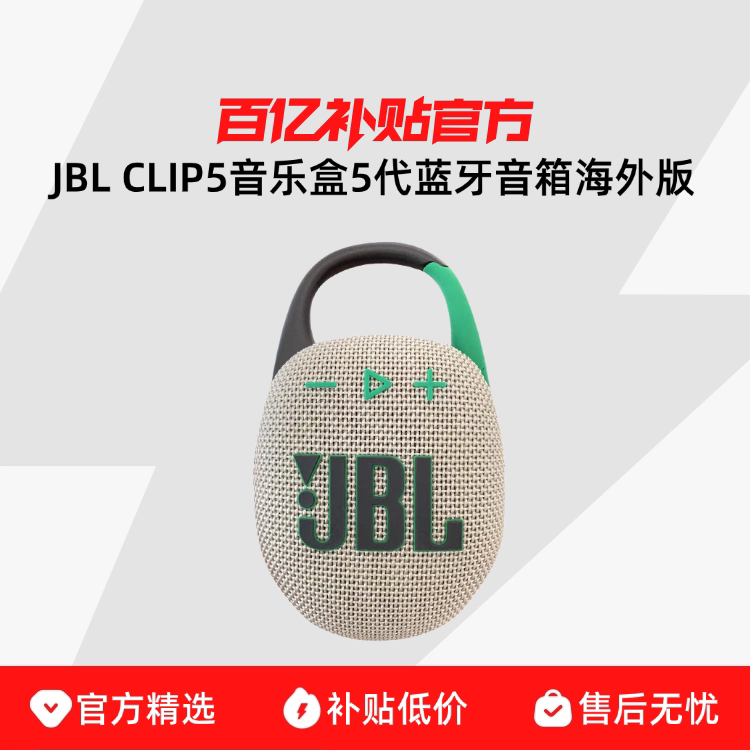 Jbl Clip5 Music Box 5Th Generation Bluetooth Speaker Overseas Version Wireless Portable Clip-On Speaker