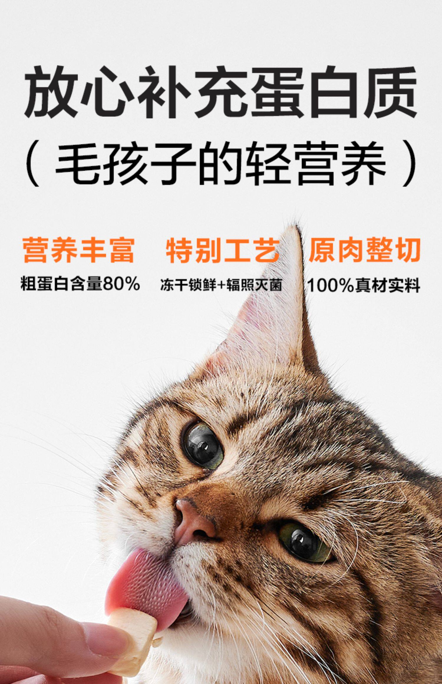 猫冻干零食 鸡胸肉鸡肉粒冻干网易严选0添加