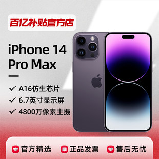 Apple/苹果 iPhone 14 Pro Max