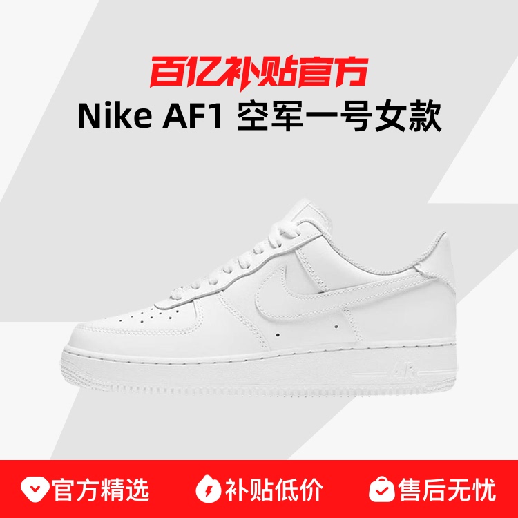 Nike/Nike Women's Shoes Air Force One Sneakers Af1 Pure White Casual Sports Shoes Dd8959-100/001