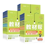 24-е осеннее и 25-е издания весенних учебников для начальной школы помогают 1, 2, 3, 4, 5 и 6 классам по китайскому языку, математике, английскому языку, выпуску «Народное образование», Пекинскому педагогическому университету, «Образование Цзянсу», выпуску зарубежных исследований, синхронным учебникам, полному объяснению и интерпретации синхронного обучения в классе, анализу учебных материалов учебников.