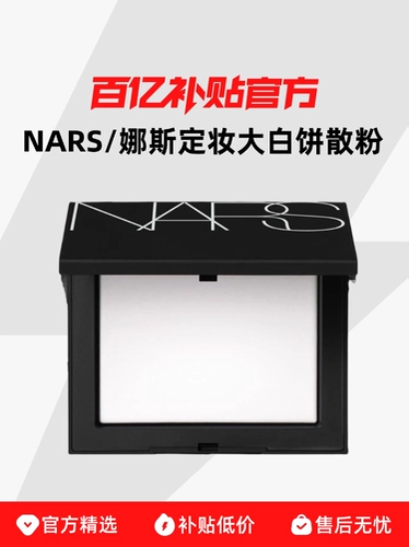 Nars, компактная база под макияж, пудра