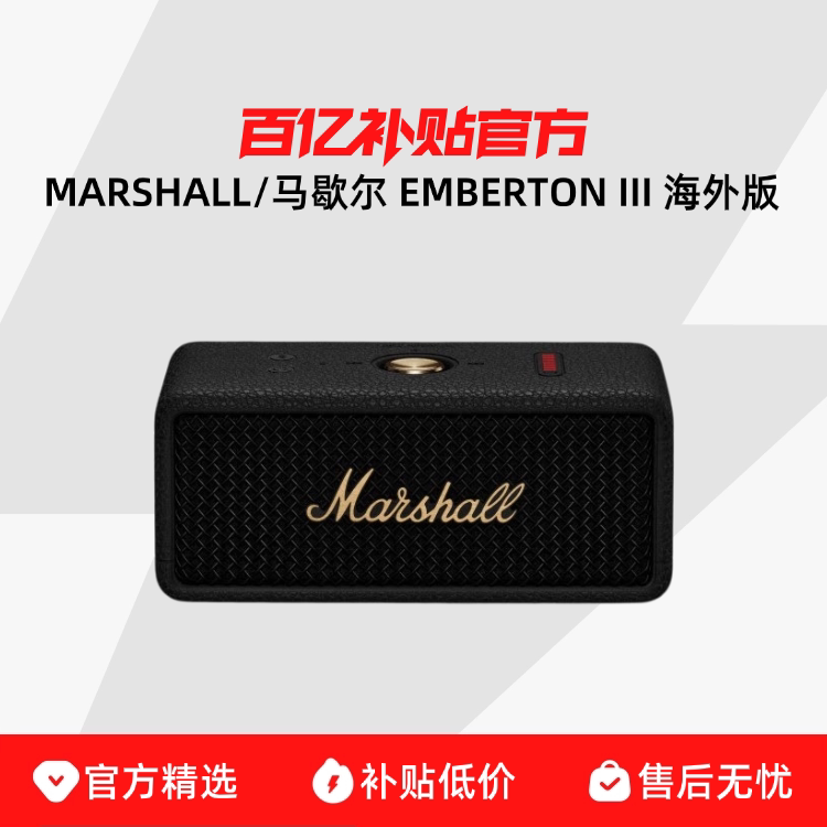 Marshall/Emberton Iii Overseas Version Wireless Bluetooth Speaker Outdoor Portable