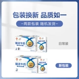 伊利 Женонгское молоко 250 мл*16 коробок с полным ящиком сильного молока с высоким качеством белка для завтрака молоко десятки миллиардов субсидий