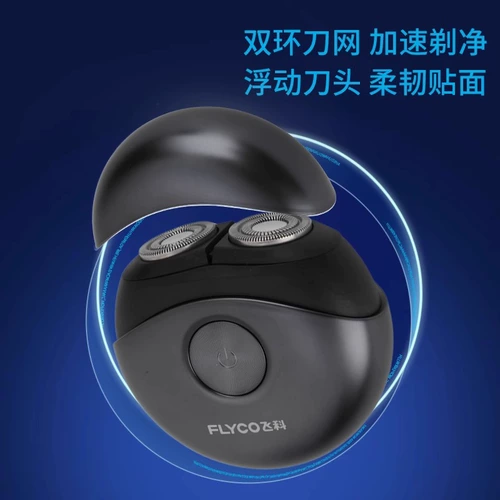 Мужская портативная бритва, официальный продукт