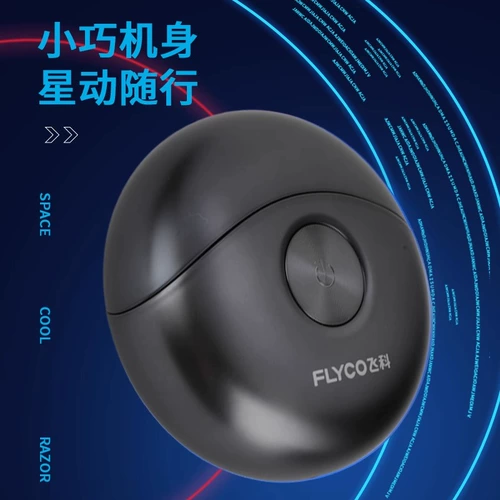 Мужская портативная бритва, официальный продукт