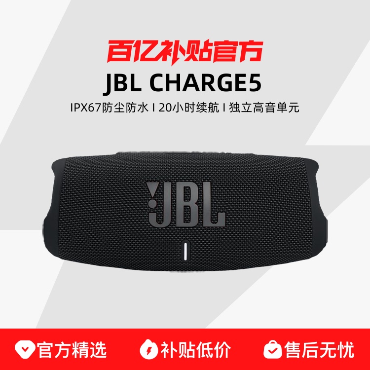 Jbl Charge5 Shockwave 5Th Generation Bluetooth Speaker with Long Battery Life, Portable Outdoor Waterproof and Dustproof Audio Subwoofer