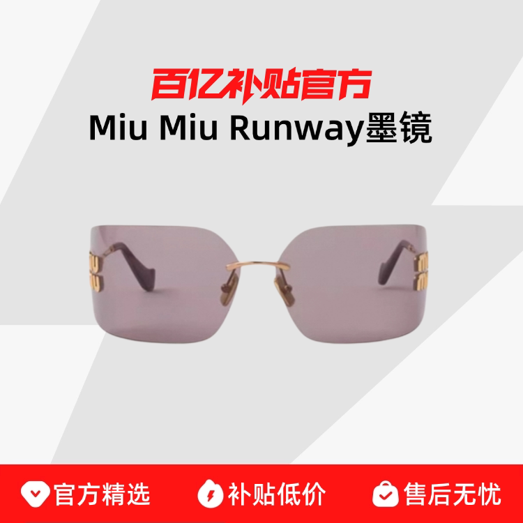 Miumiu New Style Frameless Metal Sunglasses for Women with Letter Logo 0Mu 54Ys Miumiu New Style Frameless Metal Sunglasses for Women with Letter Logo 0Mu 54Ys