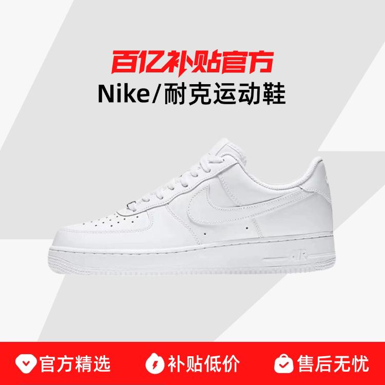 Nike/Nike Airforce1 Air Force One Dh2920-111 Big Kids' Sneakers Nike Men's and Women's Sports Shoes Nike/Nike Airforce1 Air Force One Dh2920-111 Big Kids' Sneakers Nike Men's and Women's Sports Shoes