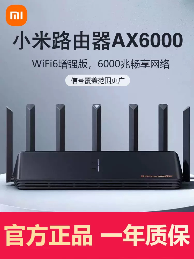 Xiaomi router AX6000 one thousand trillion port wearing wall king home with high speed WiFi6 high power dual frequency large family type-Taobao