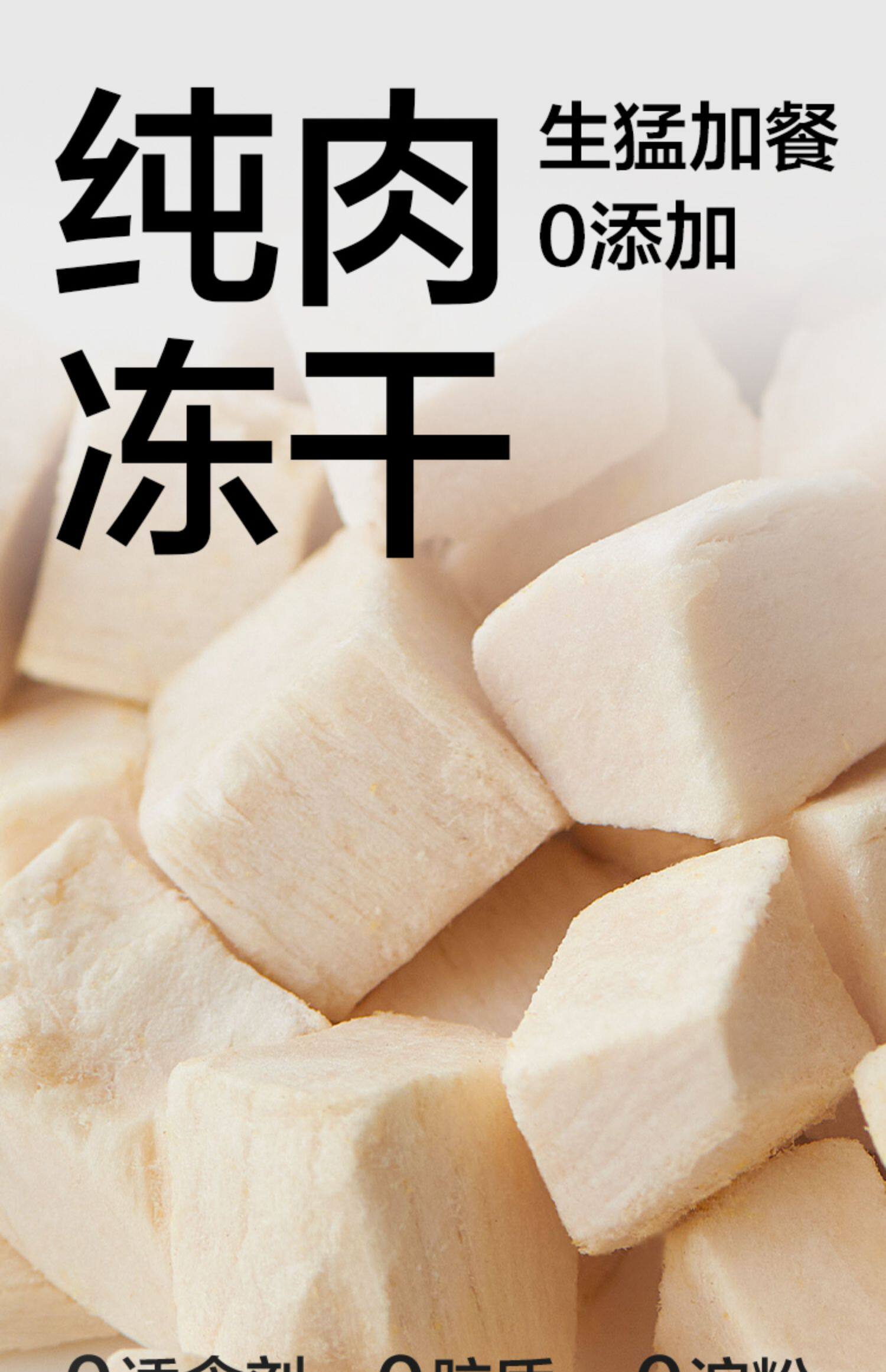 猫冻干零食 鸡胸肉鸡肉粒冻干网易严选0添加