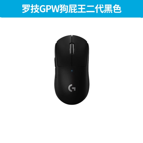 Logitech GPW2 Fart King Second -Generation Беспроводная двойная модель механические игровые игры на мыши Внешние десятки миллиардов субсидий