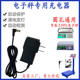 Electronic scale charger round hole 6v round head