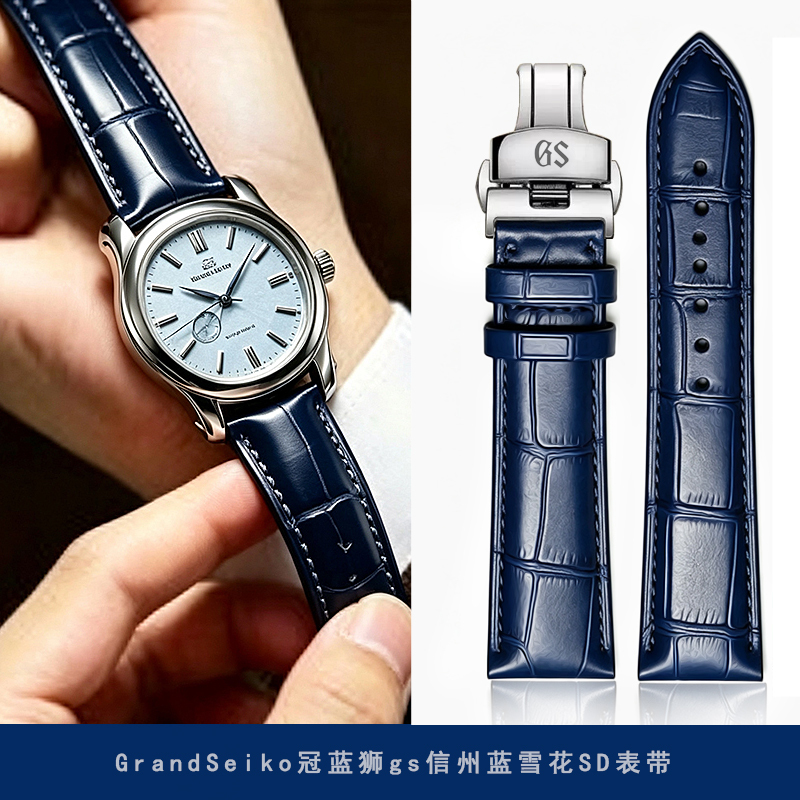 Blue Genuine Leather Watch Strap Replacement for Original Seiko Blue Lion Watch Strap Gs Xinzhou Blue Snowflake Sd Seiko Men's and Women's Watch