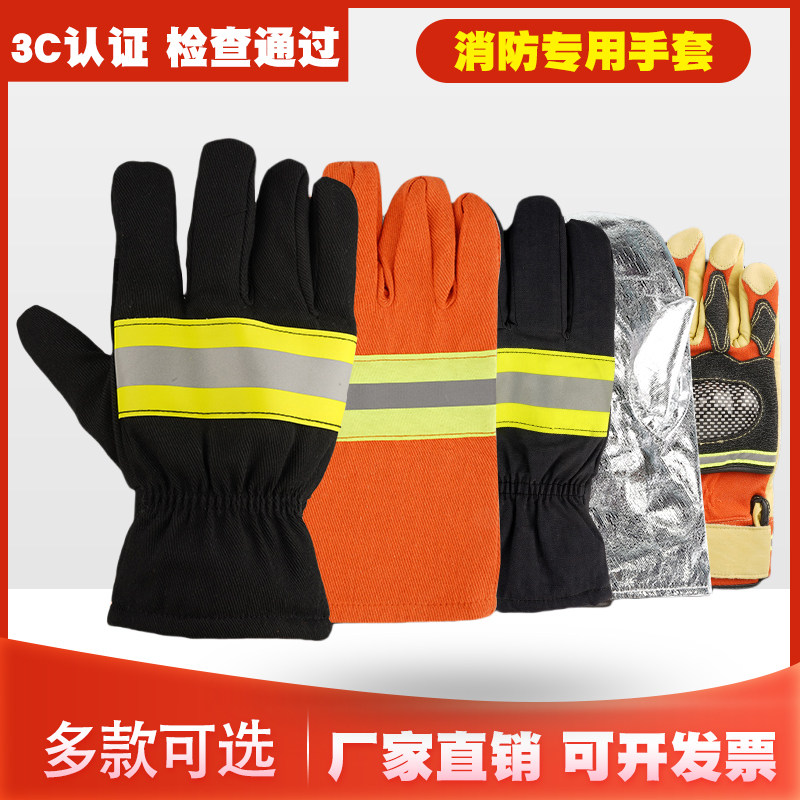 消防手套阻燃防护防火隔热耐高温消防员抢险救援97式02款14款专用