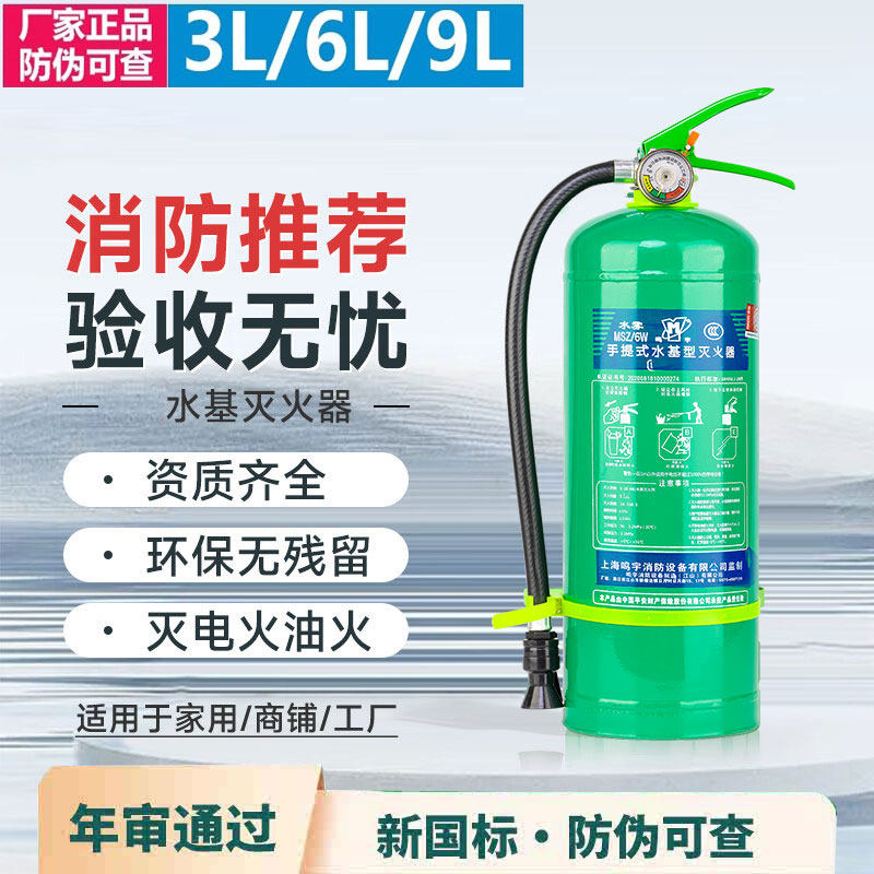 水基灭火器家用车载灭火器2025新款锂电池专用灭火装置消防灭火器