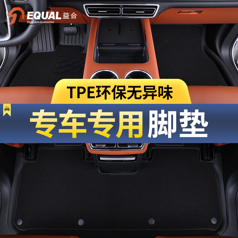 Yihe TPE car footbed suitable for 18-23 Porsche Cayenne MACAN full surround carpet silk ring-Taobao