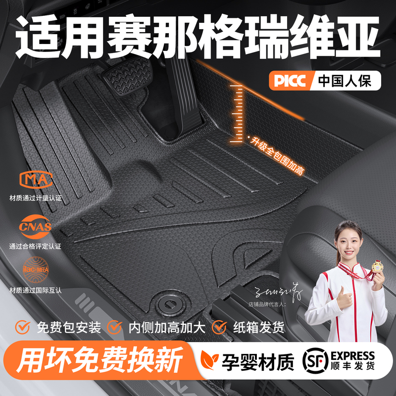Suitable for 12-27 Models of Toyota Sienna, Senna, and Granvia, Tpe Special Odorless Full Surround Floor Mats and Accessories Suitable for 12-27 Models of Toyota Sienna, Senna, and Granvia, Tpe Special Odorless Full Surround Floor Mats and Accessories