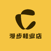 漫步鞋业店