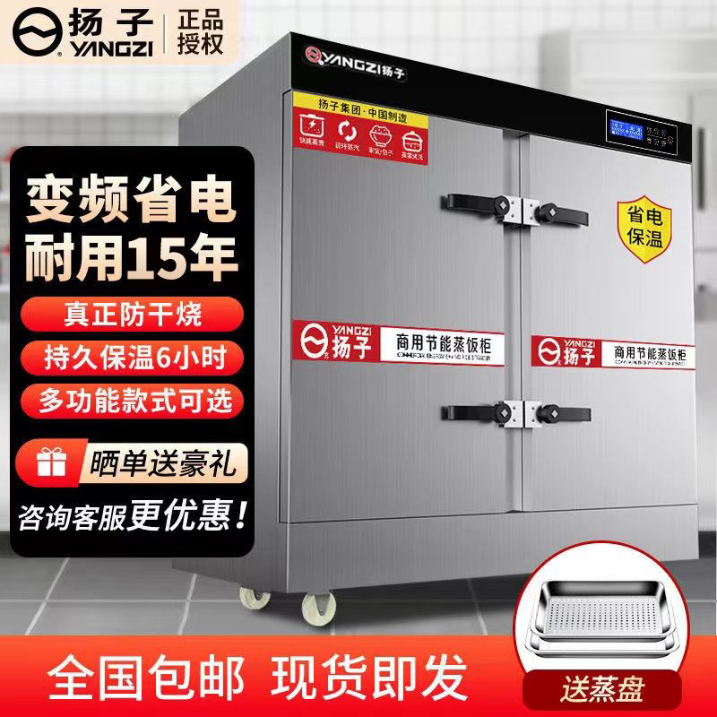 Yangzi Double-Door Rice Steaming Cabinet Commercial 24-Tray Electric Rice Steamer Double-Door Kitchen Large Electric Steamer Gas Liquefied Gas