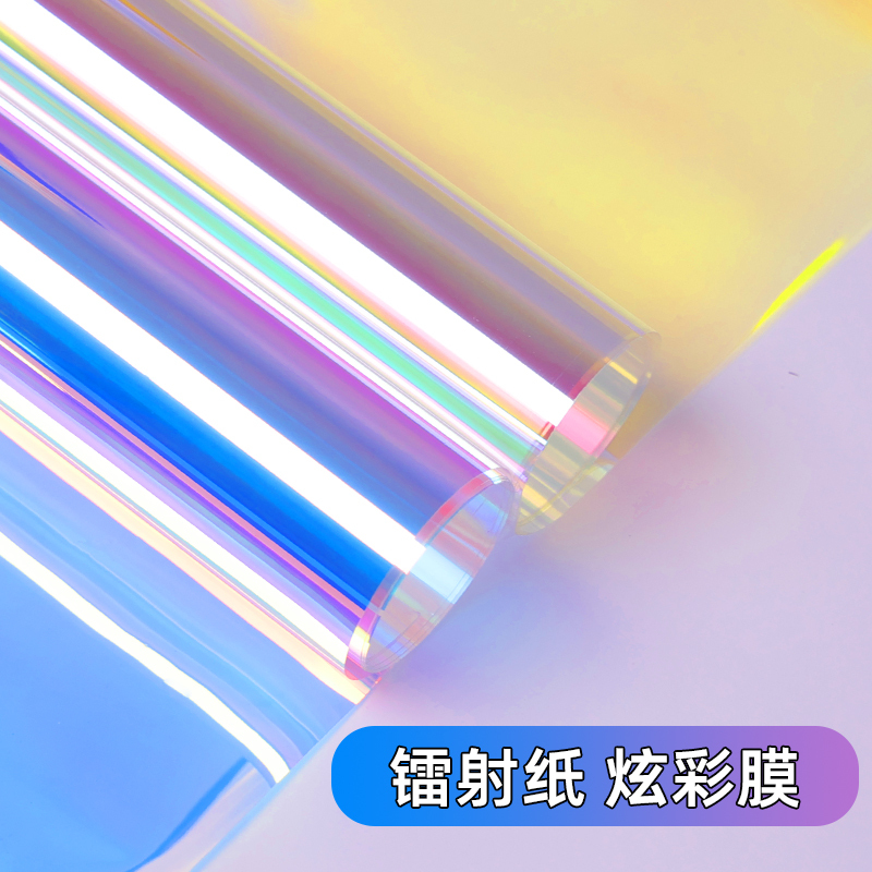 Colorful Film, Iridescent Laser Paper, Blue and Red Transparent Rainbow Glass Stickers, Kindergarten Crafts, Epoxy Resin Packaging, Flower Film Colorful Film, Iridescent Laser Paper, Blue and Red Transparent Rainbow Glass Stickers, Kindergarten Crafts, Epoxy Resin Packaging, Flower Film