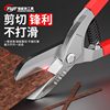 Special Scissors for Cutting Iron Sheets, Industrial-Grade Special Scissors for Cutting Iron Sheets, Aluminum Gusset Plate, Keel, Aviation Scissors, High-Hardness Wire