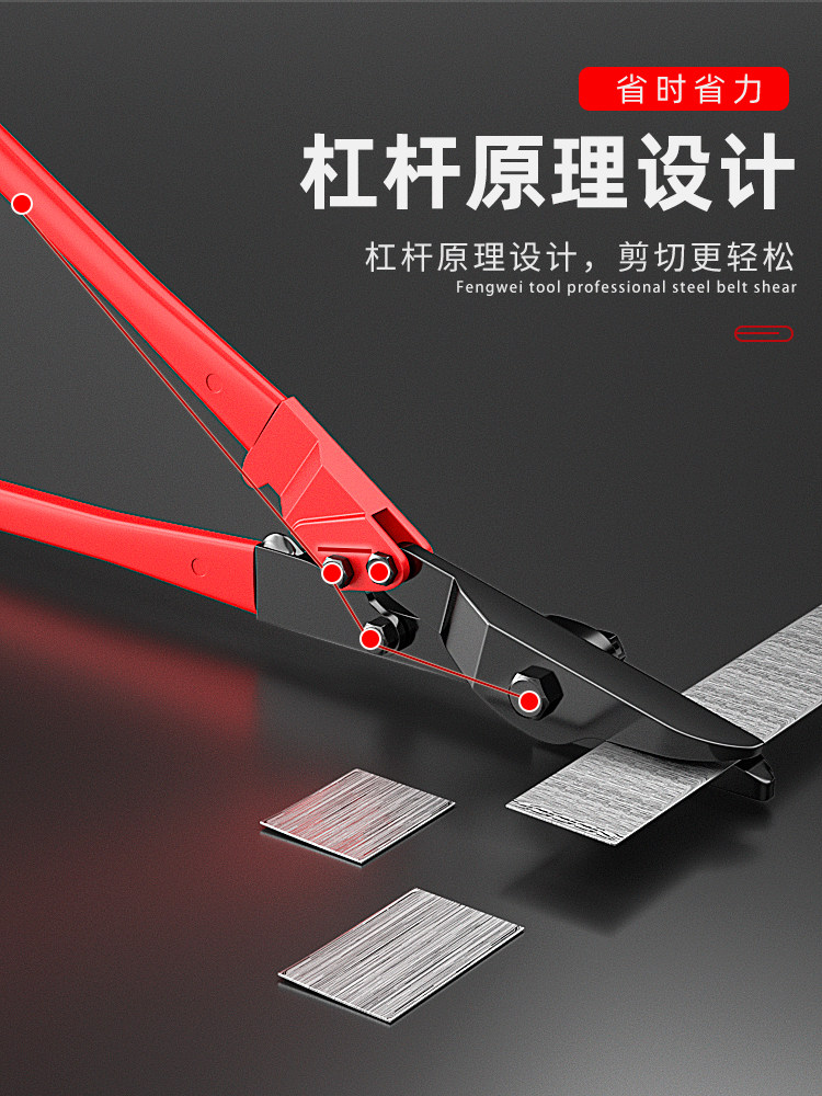 Industrial Steel Band Scissors 24inch Special Scissors for Iron Sheets, Steel Coil Banding Scissors, Heavy-Duty Imported