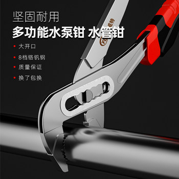 Fengweite Water Pump Pliers Multi-Functional Universal Pipe Wrench Open-End Pipe Pliers Large Jaw Pliers Universal Wrench Water Pipe Pliers