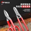 Special Scissors for Cutting Iron Sheets, Industrial-Grade Special Scissors for Cutting Iron Sheets, Aluminum Gusset Plate, Keel, Aviation Scissors, High-Hardness Wire