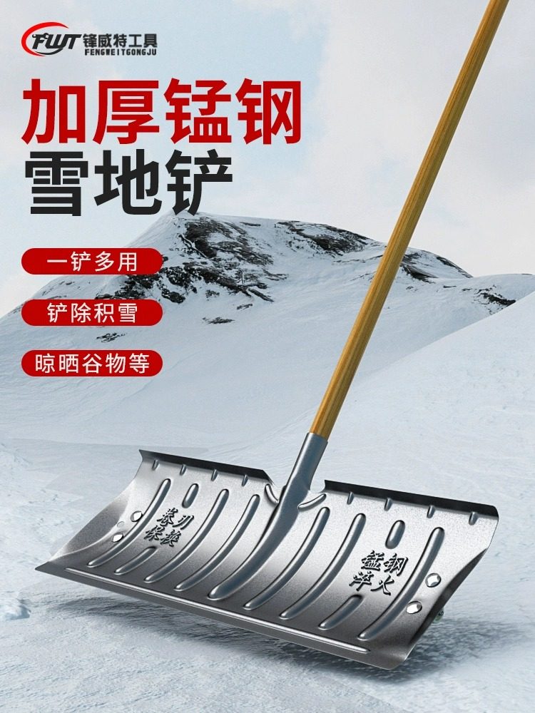 Manganese Steel Thickened Snow Shovel, Large Wheeled Snow Removal Tool, Household Snow Shovel, Agricultural Grain Drying and Manure Clearing Shovel Tool