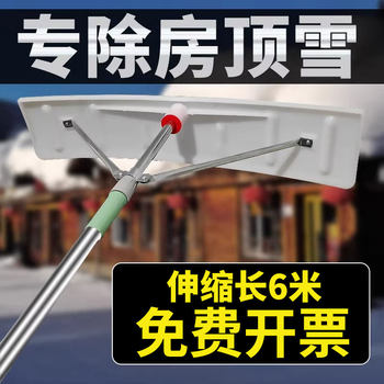 Greenhouse Snow Removal Tool, Snow Scraper, Roof Snow Sweeper, Snow Pusher, Rake, Snow Shovel, Extended Outdoor Winter Snow Shoveling Tool