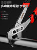 Fengweite Water Pump Pliers Multi-Functional Universal Pipe Wrench Open-End Pipe Pliers Large Jaw Pliers Universal Wrench Water Pipe Pliers