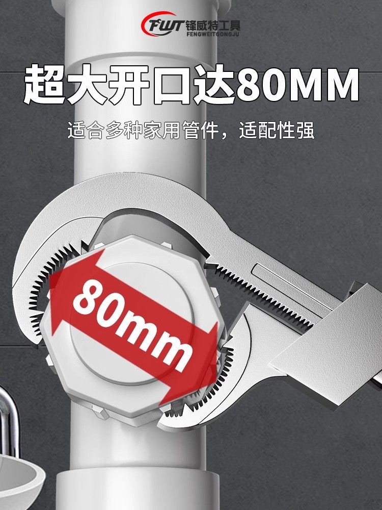 Fengweite Multifunctional Sink Wrench, Universal Large Opening Faucet Bathroom Special Tool for Household Water Pipe Installation