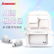 Kawasaki Kawasaki Aurora bag badminton bag for men and women large capacity with shoe compartment and multifunctional backpack