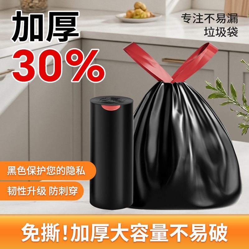 Garbage Bags, Drawstring, Thickened, Large Size, Household, Portable, Closure Plastic Bags, Kitchen, Dormitory