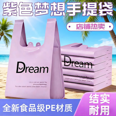 Food-grade plastic bags, thickened transparent disposable vests, convenient bags, takeout packaging bags, wholesalers
