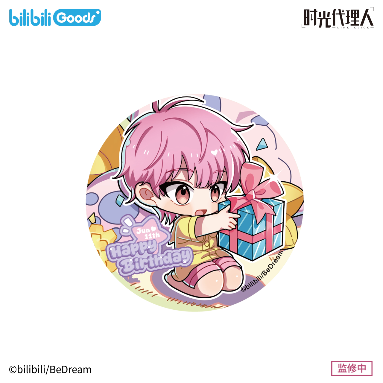 餘量現貨】官方正版時光代理人Morning Time生日周邊-淘寶Taobao | 天貓