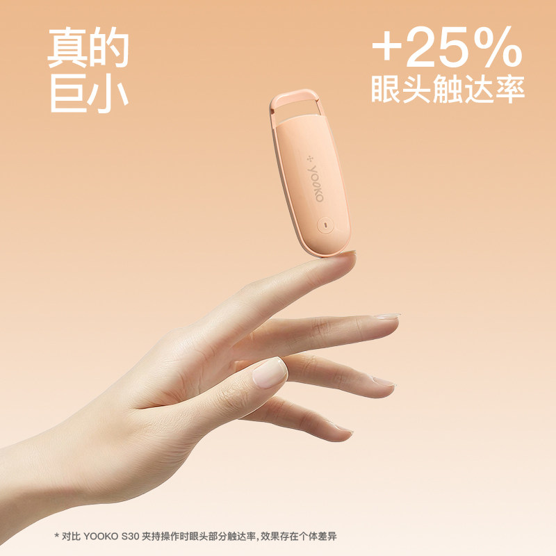 YOOKO允可 S30电热烫睫毛夹:告别假睫毛,让你的睫毛持久卷翘!-睫毛卷烫器-淘宝好物网