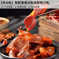 [Всего 40 упаковок] Утиный пряный пряный аромат 20 упаковок пряного вкуса 20 упаковок.