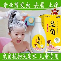 Children middle and older childrens anti-dandruff anti-itch oil-control and odor-control shampoo soap root mite removal scalp essence shampoo