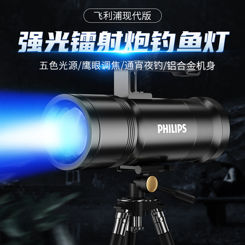 夜钓利器 🔦 飞利浦激光炮户外便携专用钓鱼灯-头灯-淘宝好物网